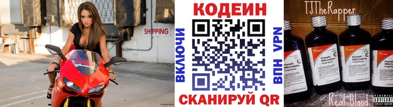 хочу наркоту  Глазов  Кодеин напиток Lean (лин) 