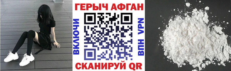 Героин белый  купить закладку  Глазов 