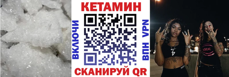 MEGA как зайти  Глазов  КЕТАМИН VHQ 