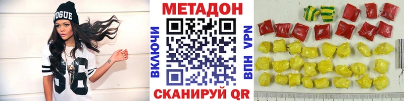 МЕТАДОН methadone  Глазов 