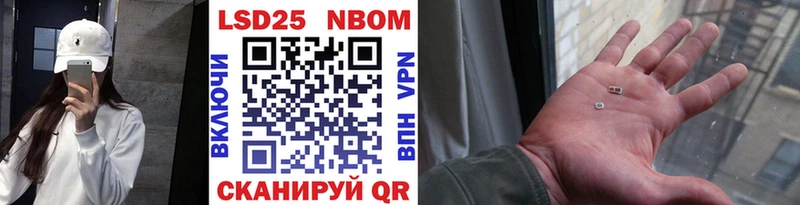 Марки NBOMe 1,8мг  как найти закладки  Глазов 